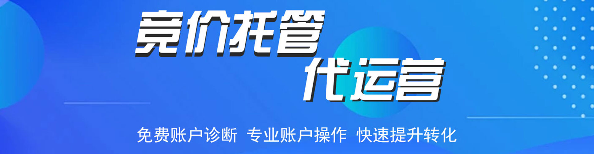 齐齐哈尔信息流代运营